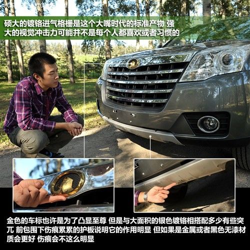 汽车之家 长城汽车 哈弗h5 2010款 智尊版 2.4四驱豪华型
