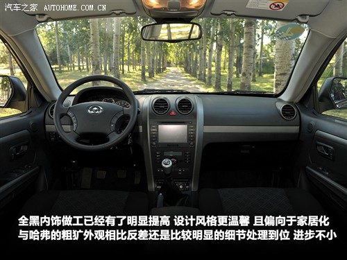 汽车之家 长城汽车 哈弗h5 2010款 智尊版 2.4四驱豪华型