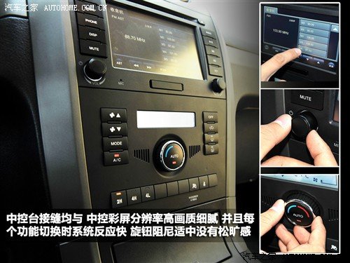 汽车之家 长城汽车 哈弗h5 2010款 智尊版 2.4四驱豪华型