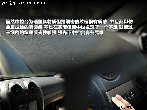 汽车之家 长城汽车 哈弗h5 2010款 智尊版 2.4四驱豪华型