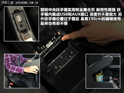 汽车之家 长城汽车 哈弗h5 2010款 智尊版 2.4四驱豪华型