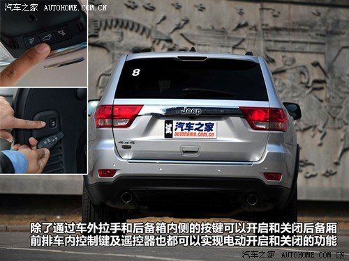 jeep吉普 吉普(进口) 大切诺基(进口) 2011款 5.7 旗舰导航版
