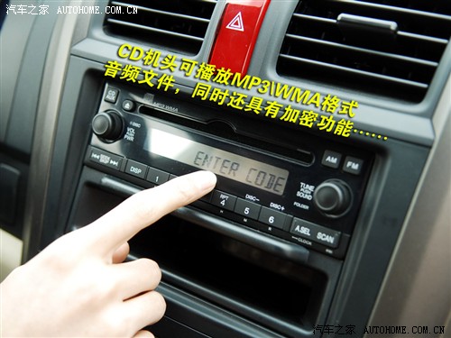 城市新宠 测试东风本田CR-V 2.0两驱版 汽车之家