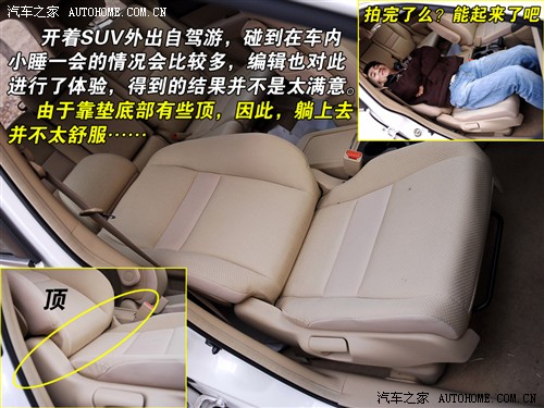 城市新宠 测试东风本田CR-V 2.0两驱版 汽车之家