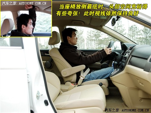 城市新宠 测试东风本田CR-V 2.0两驱版 汽车之家