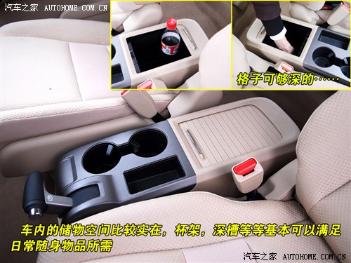 城市新宠 测试东风本田CR-V 2.0两驱版 汽车之家