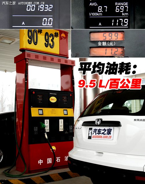 城市新宠 测试东风本田CR-V 2.0两驱版 汽车之家