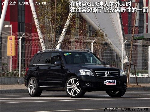 汽车之家 进口奔驰 奔驰glk级 08款 glk 220 cdi 4matic