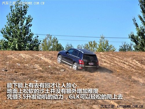 汽车之家 进口奔驰 奔驰glk级 08款 glk 220 cdi 4matic