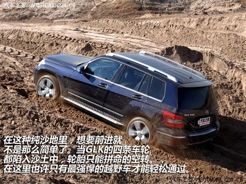 汽车之家 进口奔驰 奔驰glk级 08款 glk 220 cdi 4matic