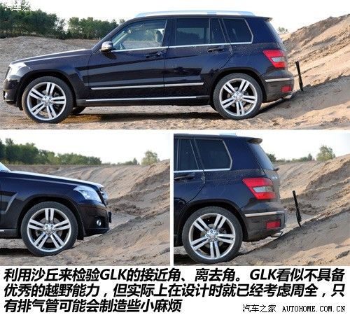 汽车之家 进口奔驰 奔驰glk级 08款 glk 220 cdi 4matic