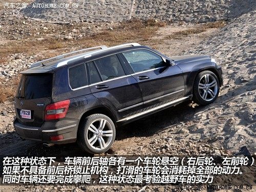 汽车之家 进口奔驰 奔驰glk级 08款 glk 220 cdi 4matic