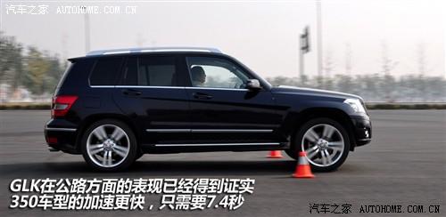汽车之家 进口奔驰 奔驰glk级 08款 glk 220 cdi 4matic