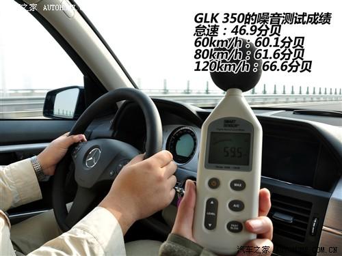 汽车之家 进口奔驰 奔驰glk级 08款 glk 220 cdi 4matic
