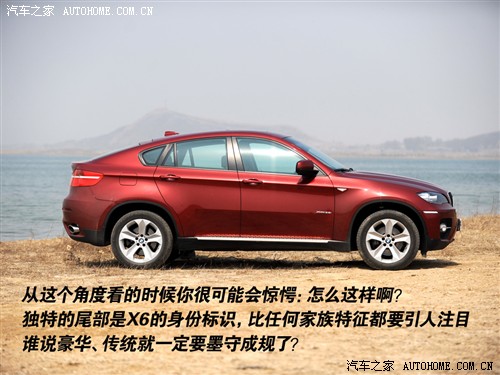 汽车之家 进口宝马 宝马x6 xdrive35i
