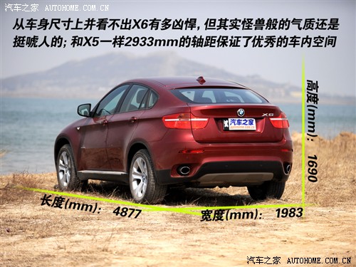 汽车之家 进口宝马 宝马x6 xdrive35i