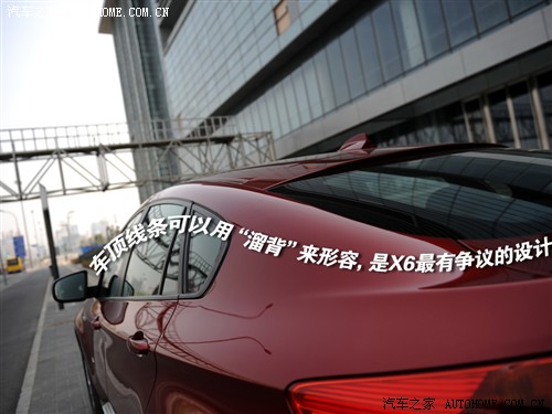 汽车之家 进口宝马 宝马x6 xdrive35i