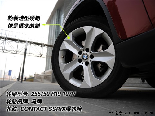 汽车之家 进口宝马 宝马x6 xdrive35i