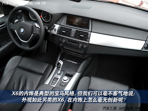 汽车之家 进口宝马 宝马x6 xdrive35i
