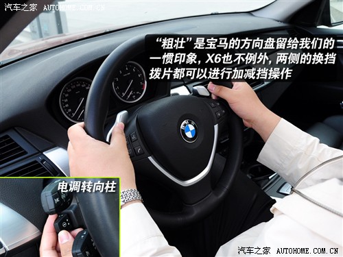 汽车之家 进口宝马 宝马x6 xdrive35i