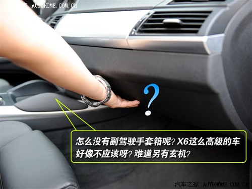 汽车之家 进口宝马 宝马x6 xdrive35i