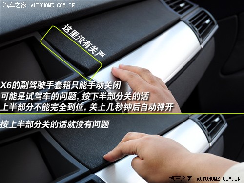 汽车之家 进口宝马 宝马x6 xdrive35i
