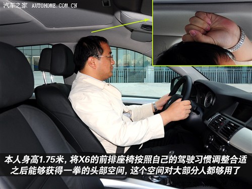 汽车之家 进口宝马 宝马x6 xdrive35i