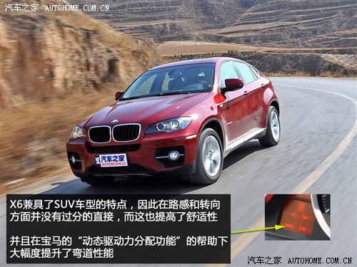 汽车之家 进口宝马 宝马x6 xdrive35i