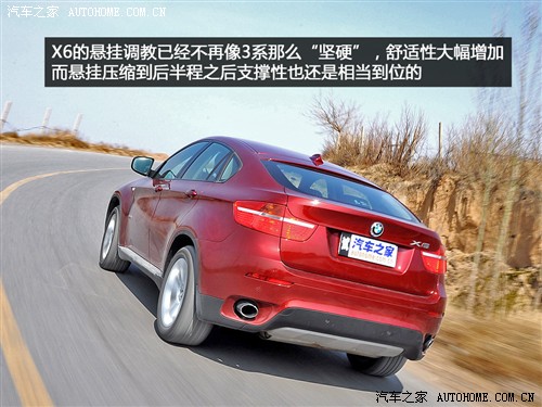 汽车之家 进口宝马 宝马x6 xdrive35i