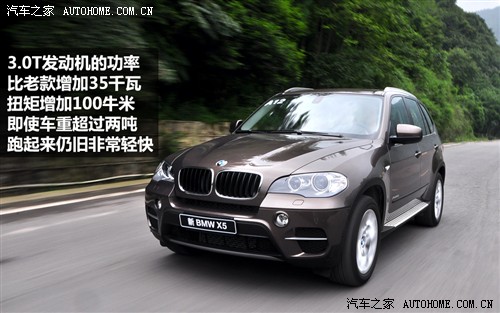 汽车之家 宝马(进口) 宝马x5 2011款 xdrive35i 豪华型