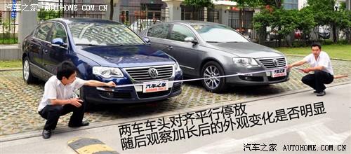 汽车之家 一汽-大众 迈腾 08款 2.0tsi 自动豪华型