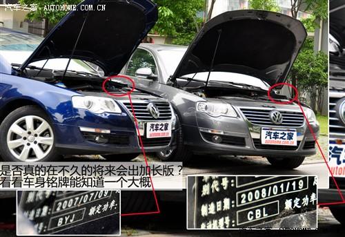汽车之家 一汽-大众 迈腾 08款 2.0tsi 自动豪华型