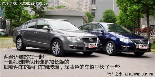 汽车之家 一汽-大众 迈腾 08款 2.0tsi 自动豪华型