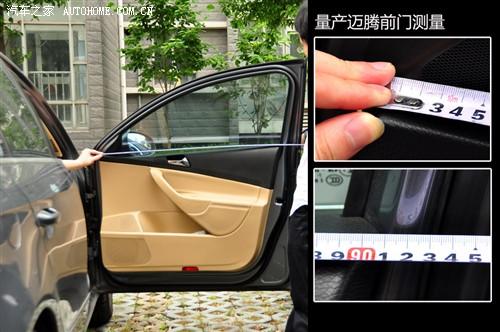 汽车之家 一汽-大众 迈腾 08款 2.0tsi 自动豪华型