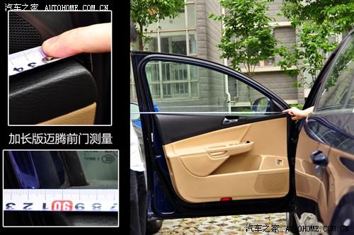 汽车之家 一汽-大众 迈腾 08款 2.0tsi 自动豪华型