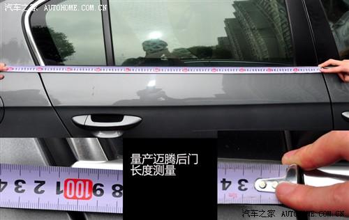 汽车之家 一汽-大众 迈腾 08款 2.0tsi 自动豪华型