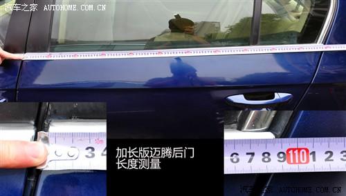 汽车之家 一汽-大众 迈腾 08款 2.0tsi 自动豪华型