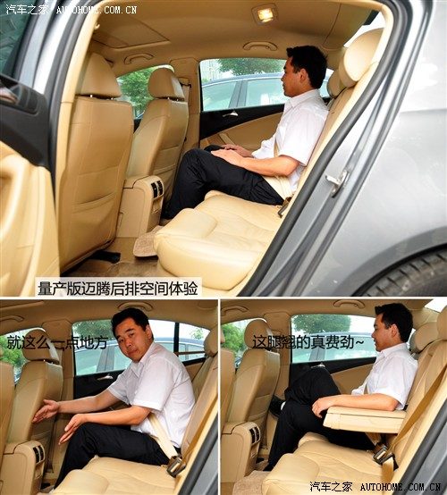 汽车之家 一汽-大众 迈腾 08款 2.0tsi 自动豪华型
