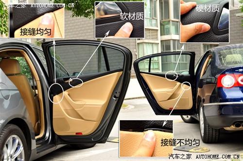 汽车之家 一汽-大众 迈腾 08款 2.0tsi 自动豪华型