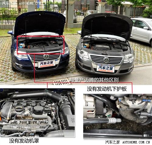 汽车之家 一汽-大众 迈腾 08款 2.0tsi 自动豪华型