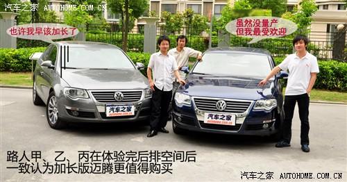 汽车之家 一汽-大众 迈腾 08款 2.0tsi 自动豪华型
