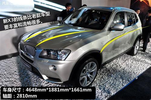 宝马 宝马(进口) 宝马x3 2011款 xdrive35i
