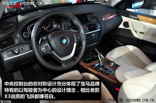 宝马 宝马(进口) 宝马x3 2011款 xdrive35i