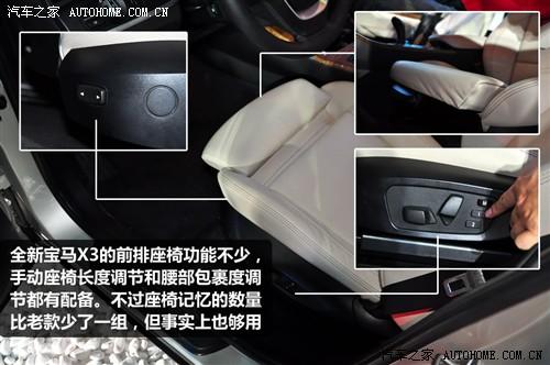 宝马 宝马(进口) 宝马x3 2011款 xdrive35i