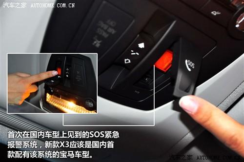 宝马 宝马(进口) 宝马x3 2011款 xdrive35i