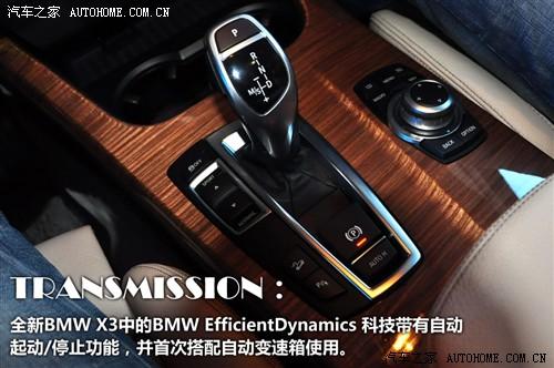 宝马 宝马(进口) 宝马x3 2011款 xdrive35i