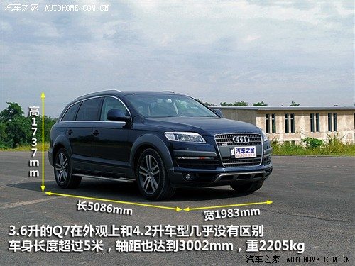 汽车之家 进口奥迪 奥迪q7 3.6q fsi豪华型