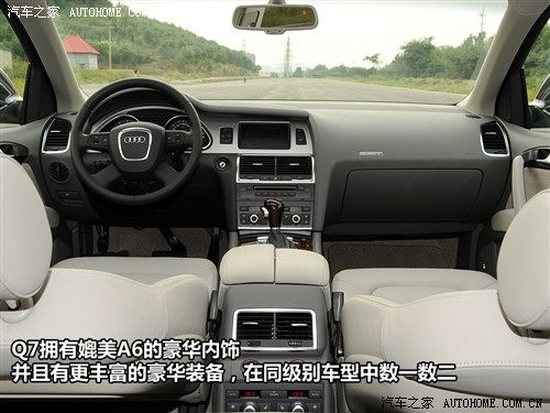 汽车之家 进口奥迪 奥迪q7 3.6q fsi豪华型