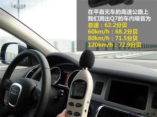 汽车之家 进口奥迪 奥迪q7 3.6q fsi豪华型