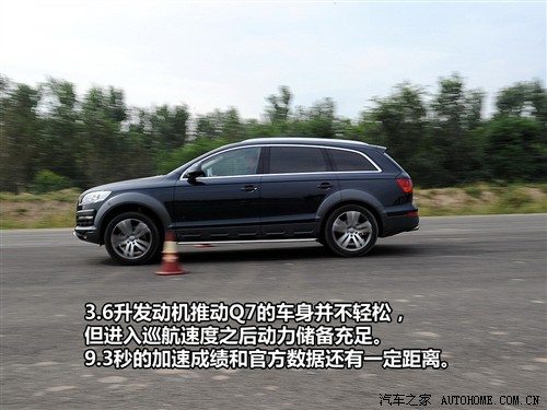 汽车之家 进口奥迪 奥迪q7 3.6q fsi豪华型
